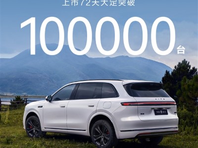 根本不愁卖 全新问界M7大定突破10万台！