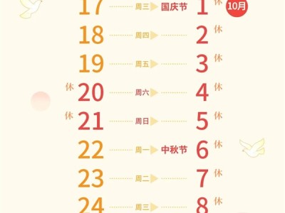 2025年最后一个长假来了！国庆中秋合并连休8天 火车票购票日历出炉 !