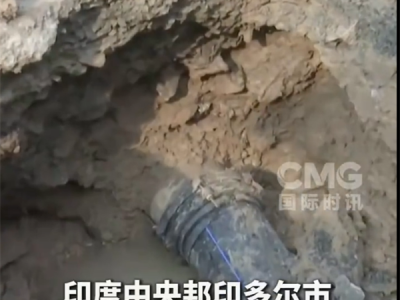 印度一市疑粪水混入饮用水：已致10人丧生 200多人送医 ！