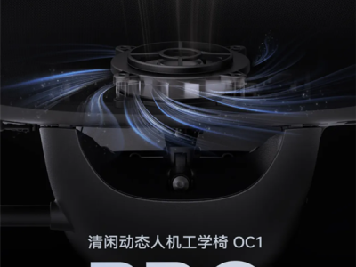清闲发布全新人机工学椅：新增坐垫新风系统 智能启停 ！