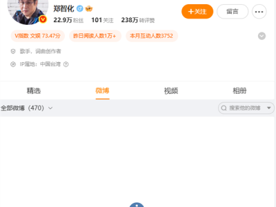 郑智化清空微博 此前曾预告三天内关闭账号 !