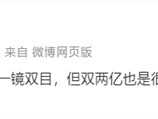 行业首个！曝荣耀手机将用上双2亿像素镜头 !
