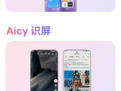 魅族Flyme AIOS新春版来了：一大波新功能 六款机型可升 ！