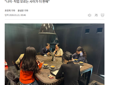 “纸巾朋友”社交模式风靡韩国：友谊也有一次性的了 ！