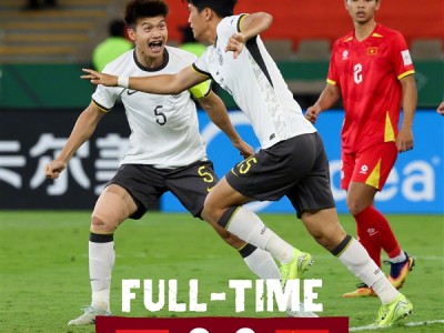 3:0完胜越南创造历史！U23国足闯入亚洲杯决赛：将对战日本 ！