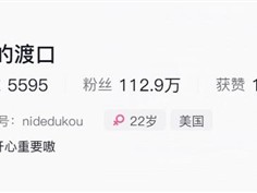 网红口子姐去世 知情者：遗体已火化 ！