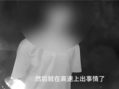 夜间高速上停车睡觉 司机：因去年疲劳驾驶出过事 长记性了 ！