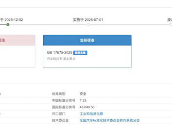 我国汽车转向新国标发布：支持线控转向 删除机械连接强制要求 ！