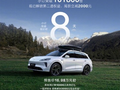 预售16.98万起！尚界H5小订突破10万台 下单享2千优惠：余承东曾称亏本卖 !