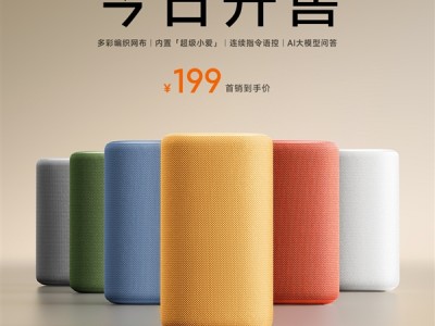 史上第一款！小米智能音箱多彩版发布：共六款配色 199元 !