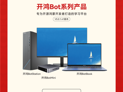 新年首个大版本来了！深开鸿KaihongOS桌面版5.0.1.41升级发布 !