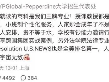 网友质疑宗馥莉读的野鸡大学 校方：商科王牌 法学全美第一 !
