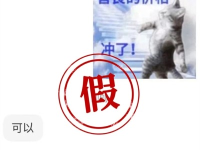 传当当创始人李国庆婚礼卖门票 报价2万元 谣言 !