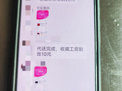 男子小额刷单提现300元后果断收手 30000元现金保住了 ！