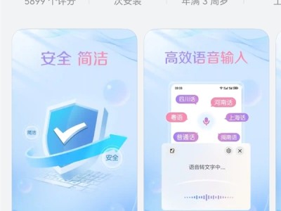 鸿蒙5首款破千万应用！小艺输入法安装量超1000万 !