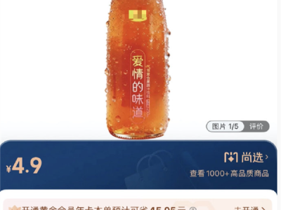 4.9元果蔬汁起名爱情的味道 商家回应：味道无法用语言形容 ！