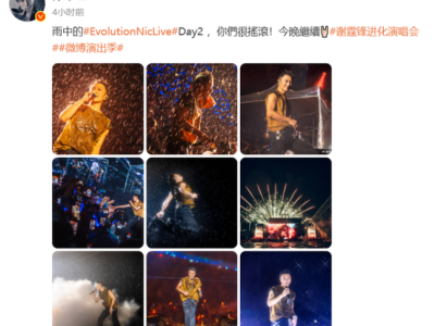 “可惜我叫谢霆锋不叫谢停雨” :演唱会遇暴雨谢霆锋开玩笑 !