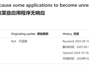 可以升级Win11 24H2了！微软时隔近一年终于修好Bug解除限制 !