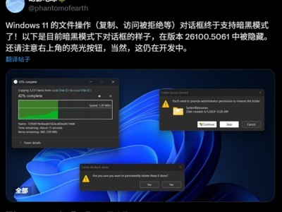 等了10年！Windows“深色模式”要完美了：对话框终于支持 用户期待已久 !
