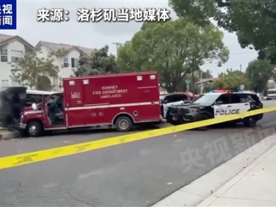 救护车也敢偷 美加州一男子趁救援人员下车施救盗走车辆 !