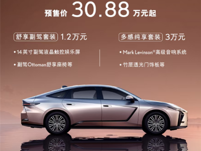 最畅销的进口车 全新一代雷克萨斯ES预售：30.88万起 ！