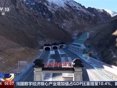打破天山地理阻隔！世界最长高速公路隧道顺利通车 ！